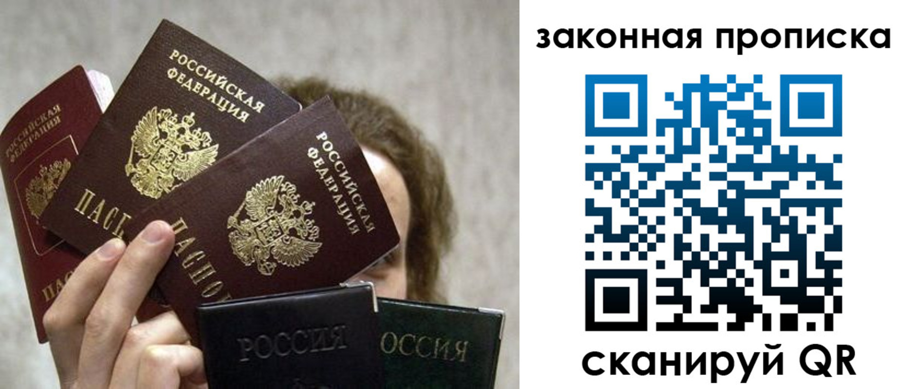прописка законно в Инзе