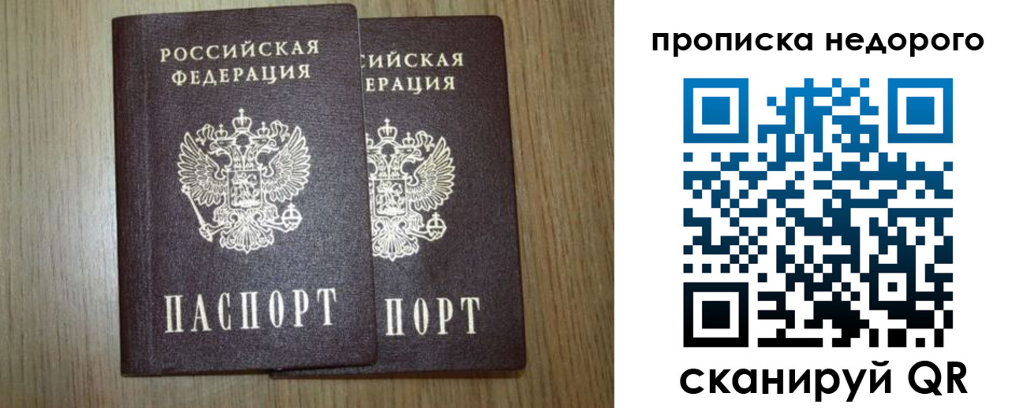 прописка 2025 в Инзе
