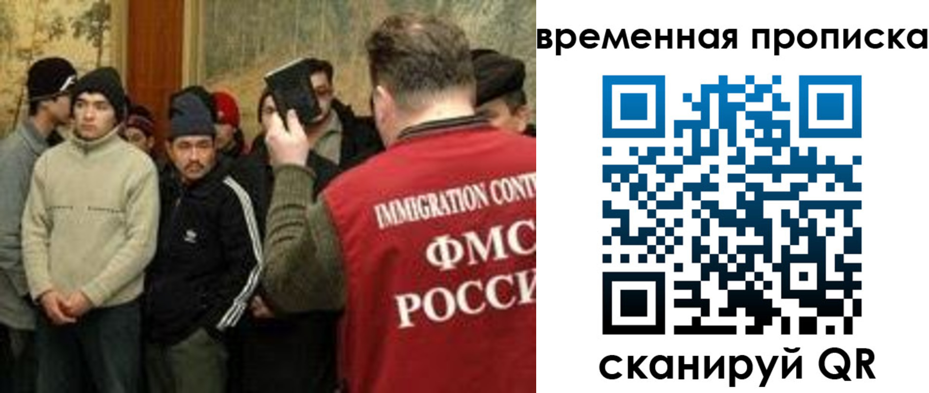 временная регистрация в Инзе