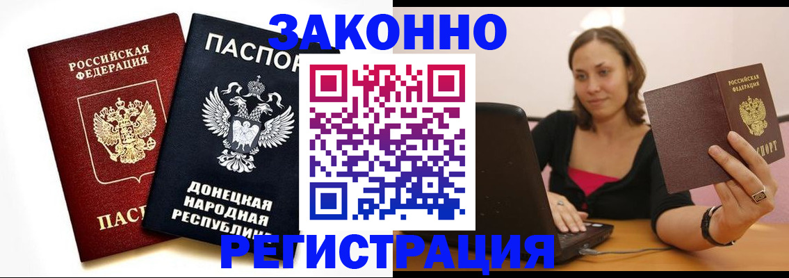 временная регистрация собственник в Инзе