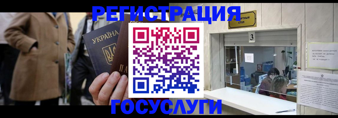 прописка штамп в Инзе