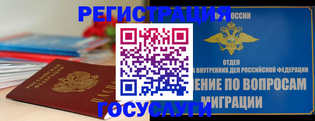 регистрация для дет. сада в Инзе